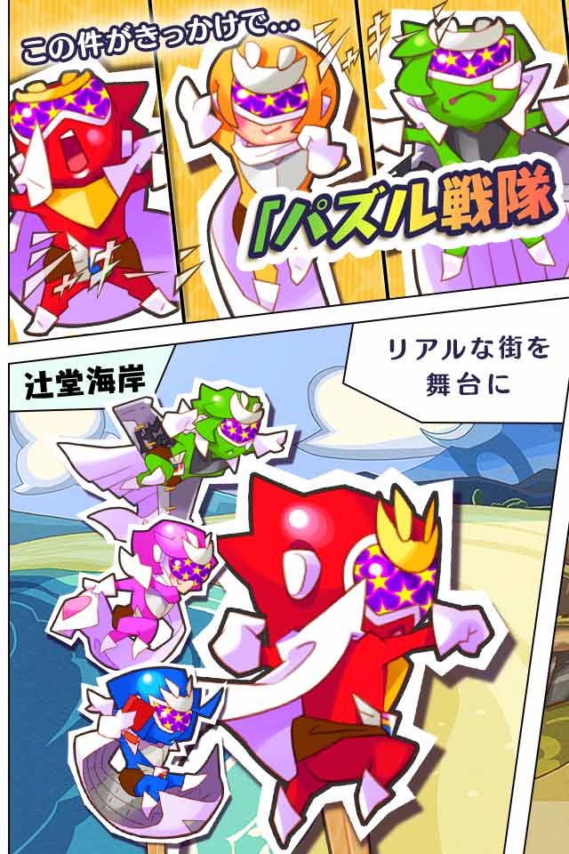 パズル戦隊デナレンジャーのスクリーンショット_3