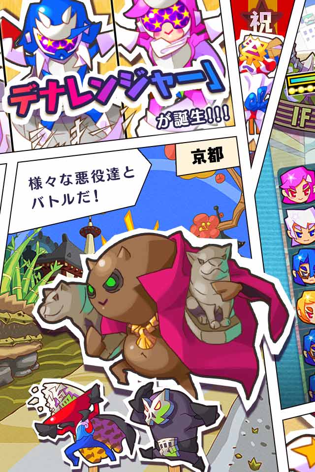 パズル戦隊デナレンジャーのスクリーンショット_4