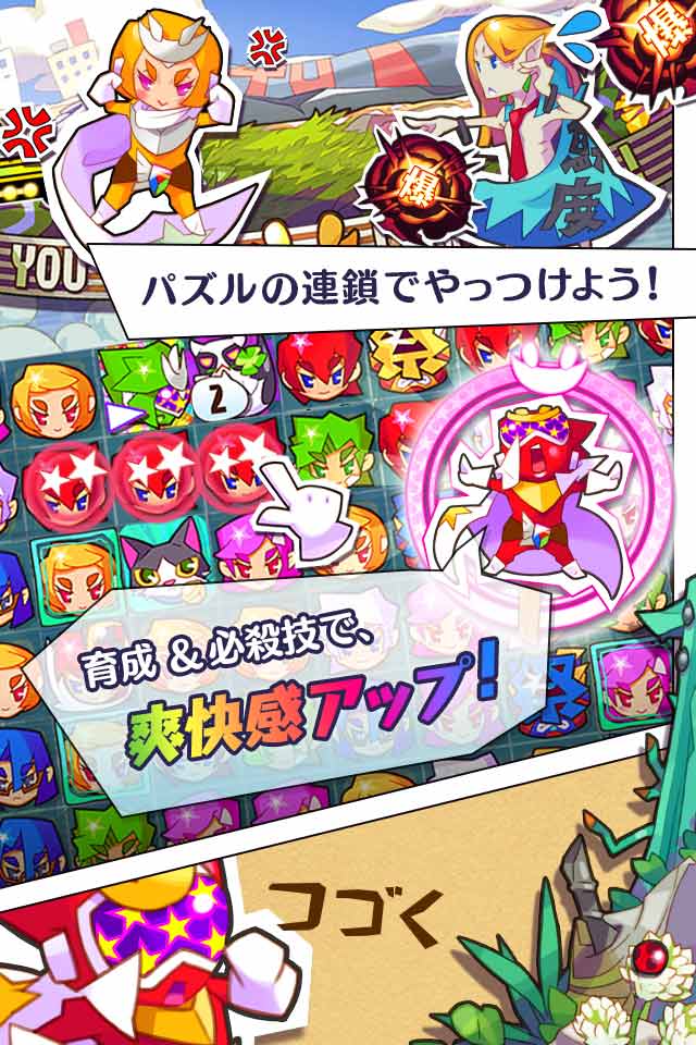 パズル戦隊デナレンジャーのスクリーンショット_5