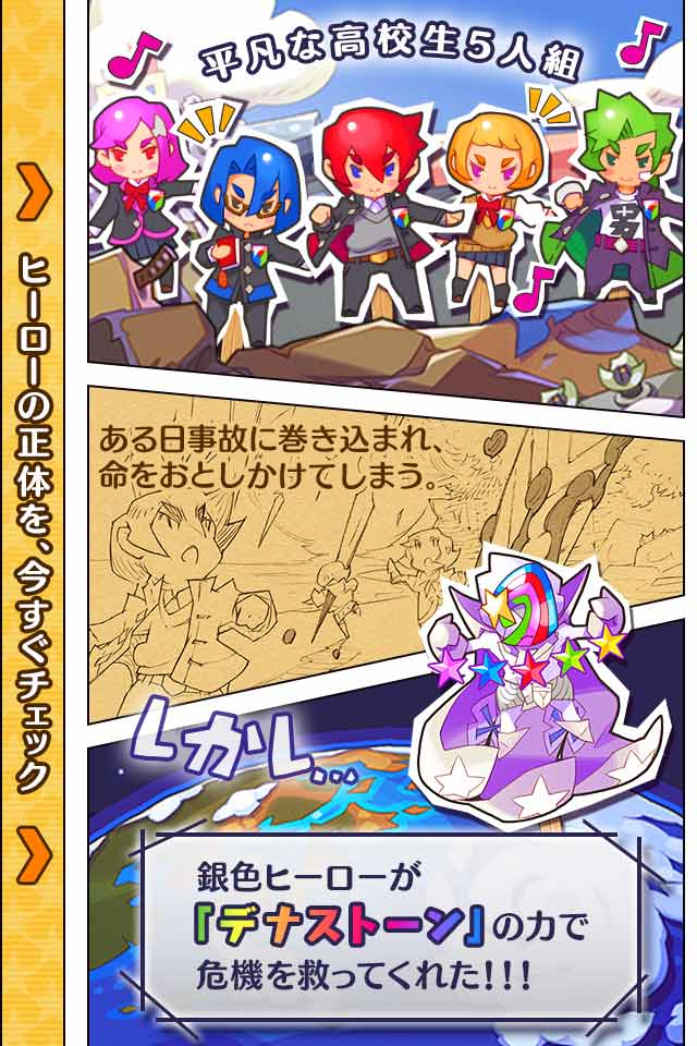 パズル戦隊デナレンジャーのスクリーンショット_2