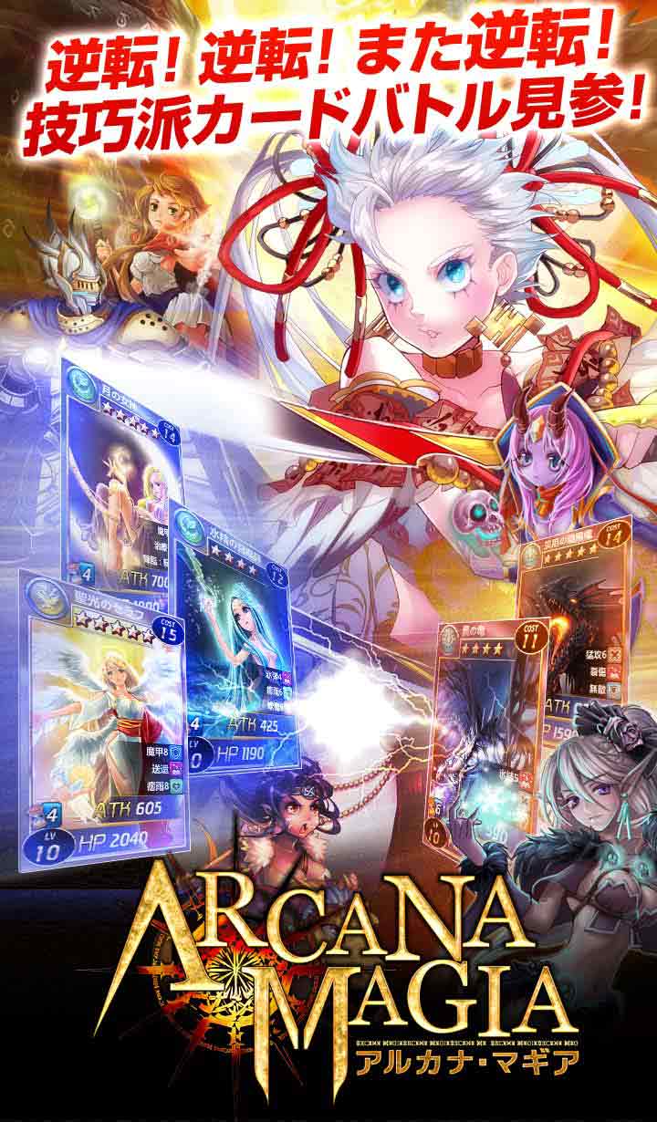アルカナ・マギアのスクリーンショット_1