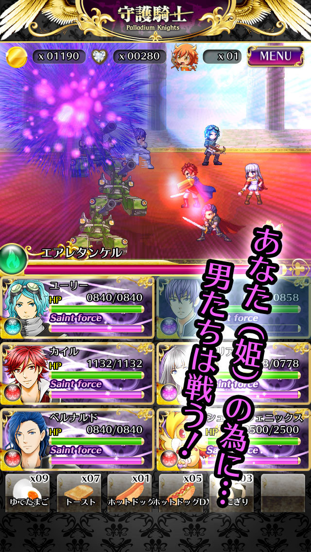 Palladium Knights～守護騎士～のスクリーンショット_2