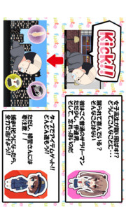 空飛ぶサラリーマン - お金がないのスクリーンショット_2