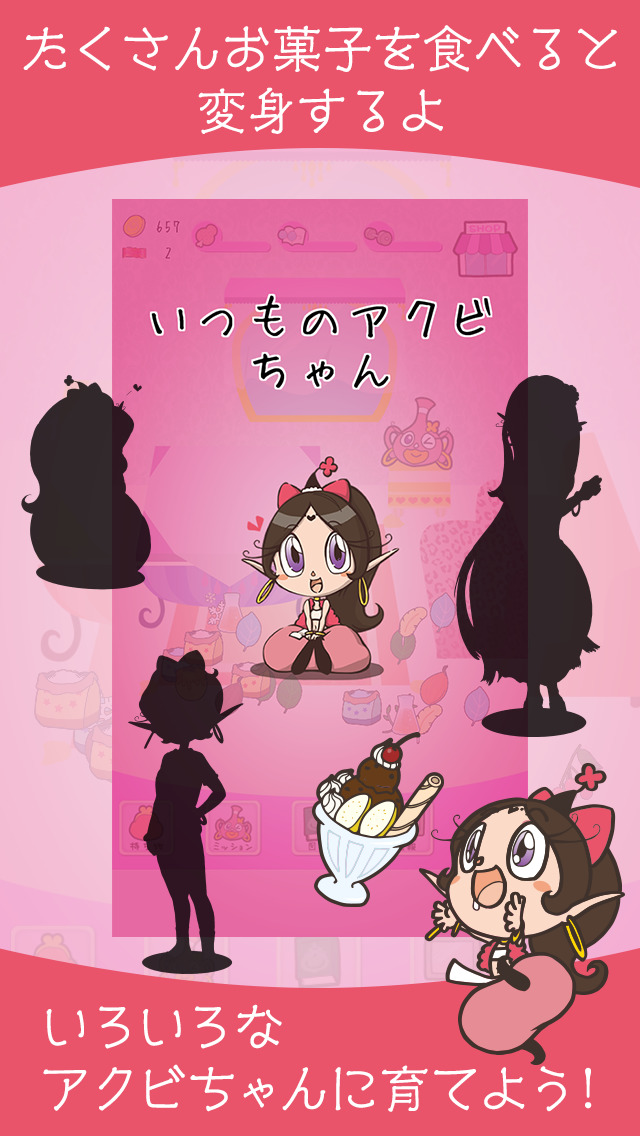 アクビガールスイーツ～放置系育成シミュレーション～のスクリーンショット_4