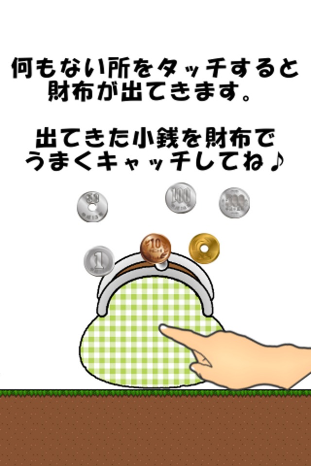 小銭の箱のスクリーンショット_4