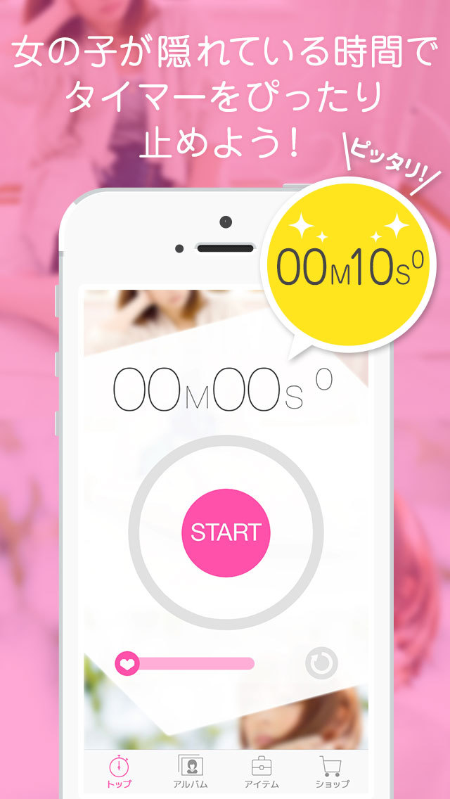 妄想デートのスクリーンショット_2
