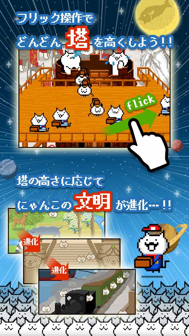 ニャベルの塔-ALL無料の育成ゲーム-のスクリーンショット_2