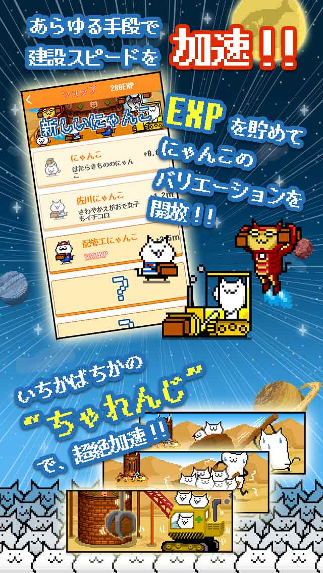 ニャベルの塔-ALL無料の育成ゲーム-のスクリーンショット_3