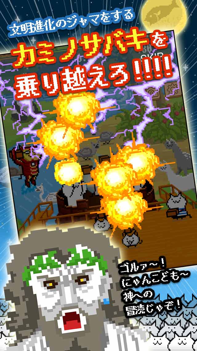 ニャベルの塔-ALL無料の育成ゲーム-のスクリーンショット_4