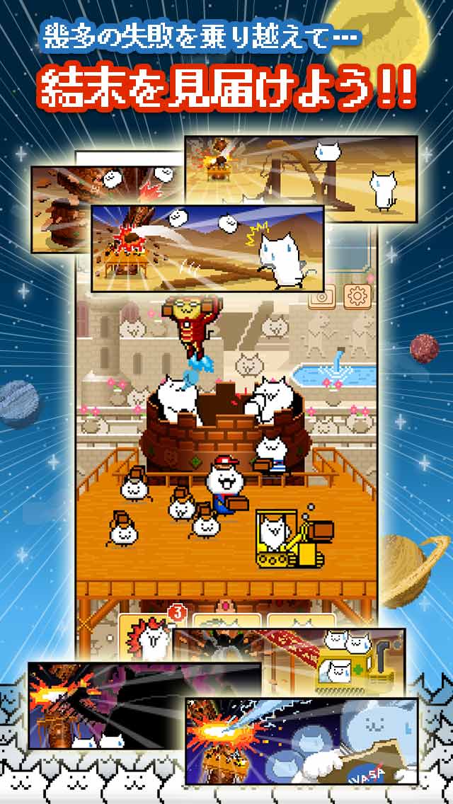 ニャベルの塔-ALL無料の育成ゲーム-のスクリーンショット_5