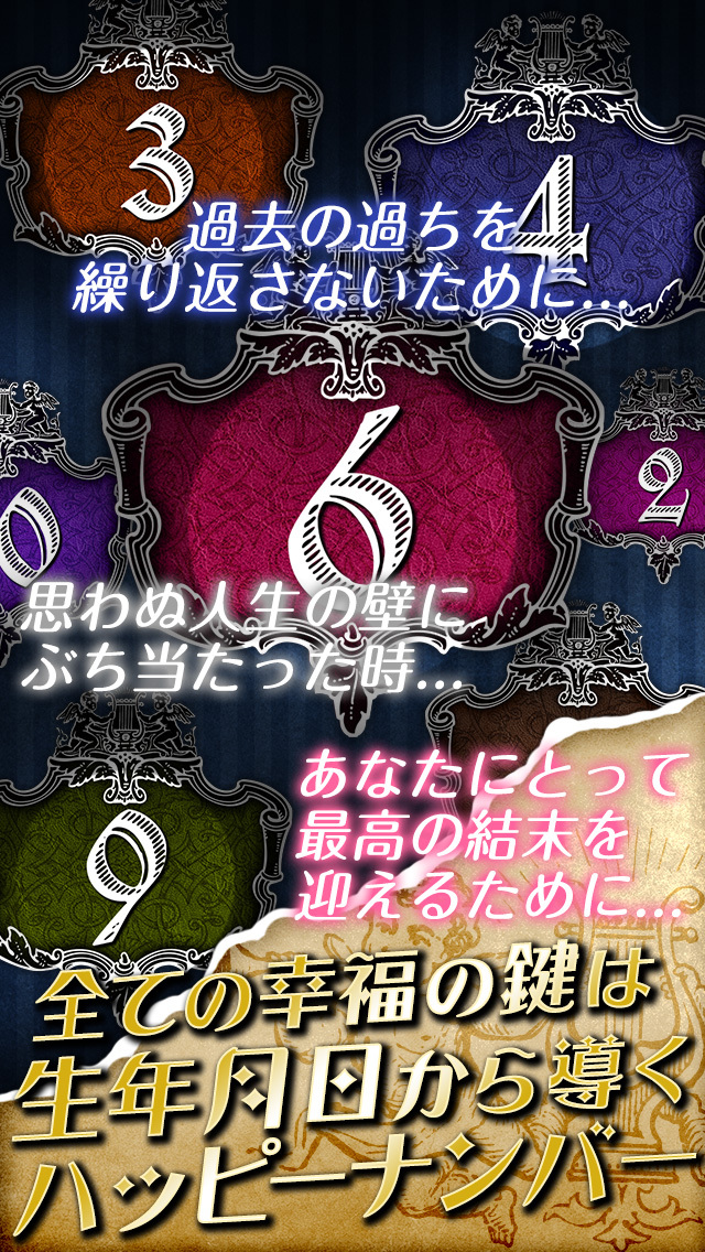 【神的中】365誕生日事典占いのスクリーンショット_2
