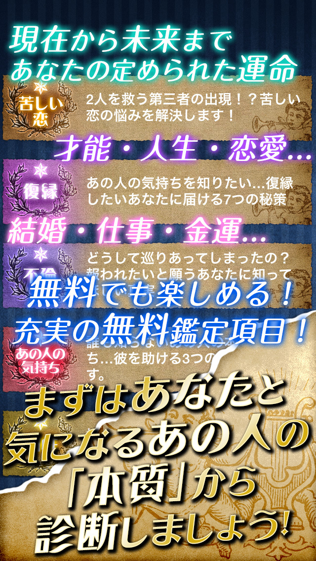【神的中】365誕生日事典占いのスクリーンショット_3