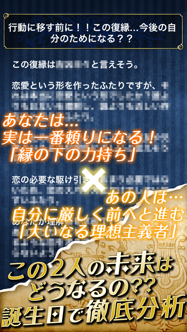 【神的中】365誕生日事典占いのスクリーンショット_4