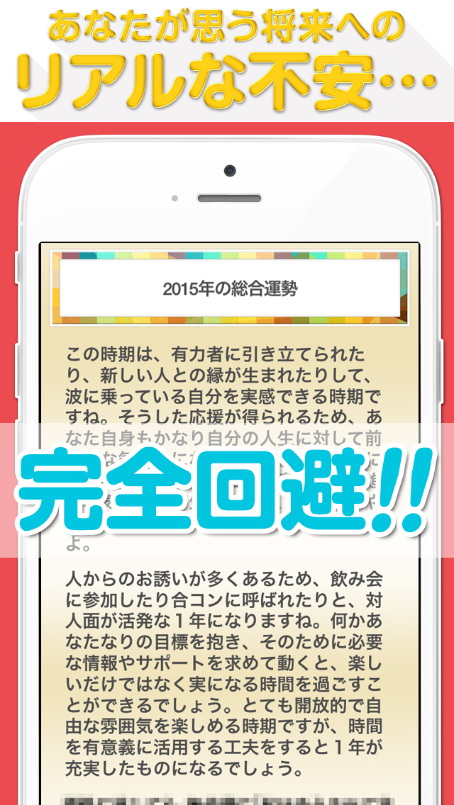 【神的中】深層心理診断占い-裏性格分析2015-のスクリーンショット_4