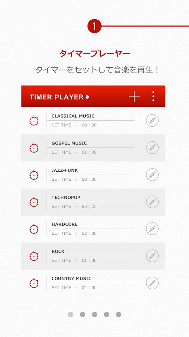 時間になると音楽が止まる！タイマー式音楽再生プレイヤーのスクリーンショット_3