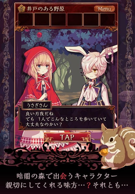 脱出ゲーム　赤ずきん～暗闇の森からの脱出～のスクリーンショット_3