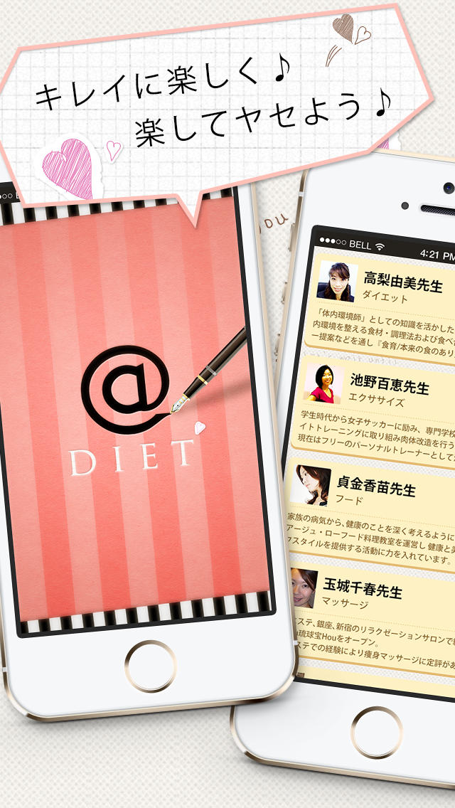 ダイエット女子が痩せた魔法のアプリ[無料で記録]＠DIETのスクリーンショット_2