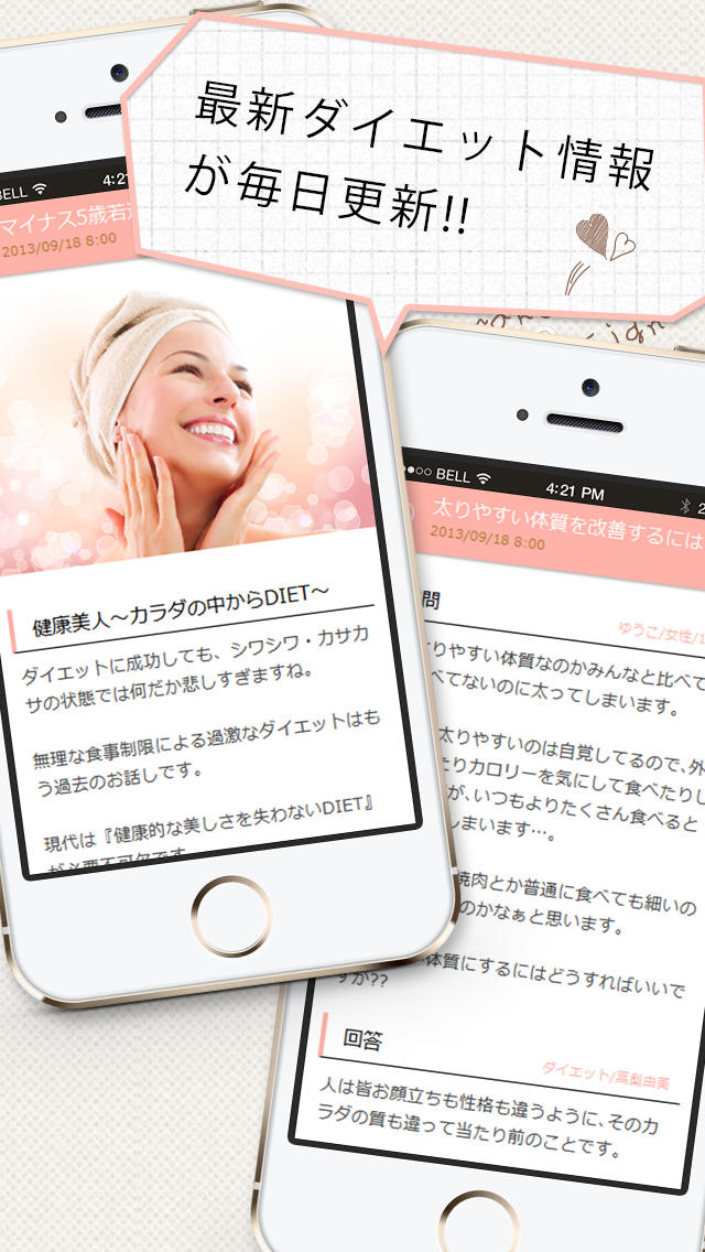 ダイエット女子が痩せた魔法のアプリ[無料で記録]＠DIETのスクリーンショット_3