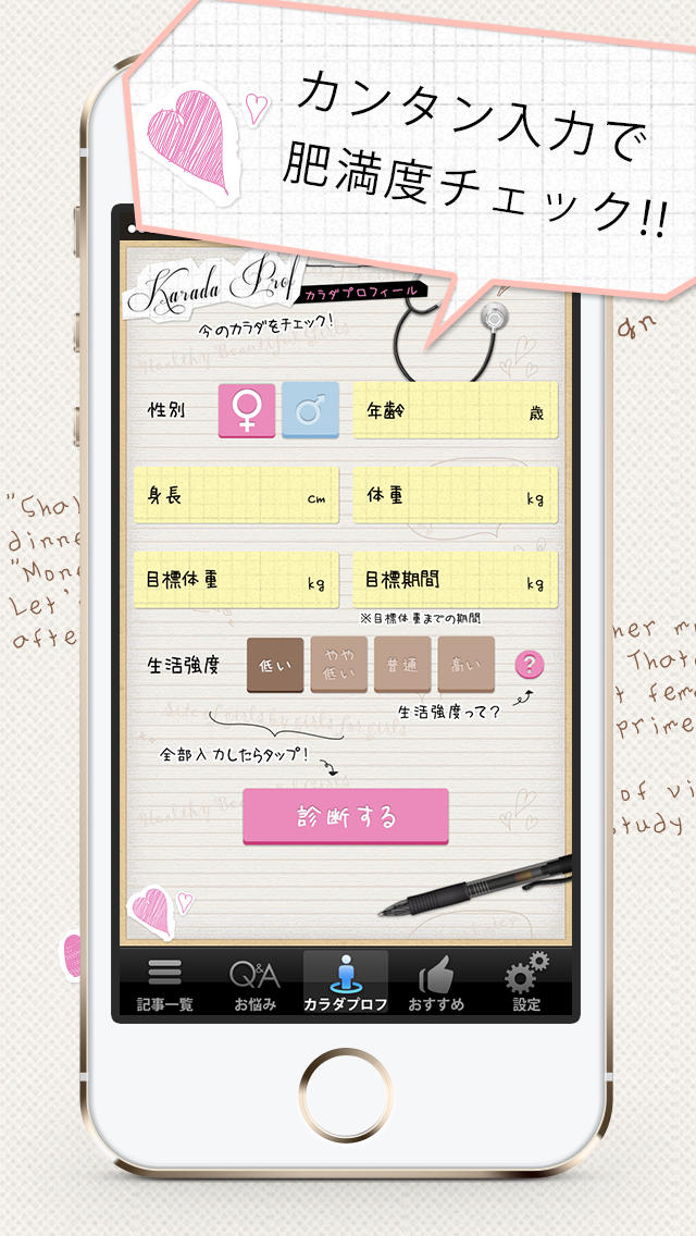 ダイエット女子が痩せた魔法のアプリ[無料で記録]＠DIETのスクリーンショット_4