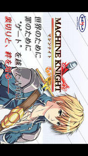 RPG マシンナイトのスクリーンショット_1