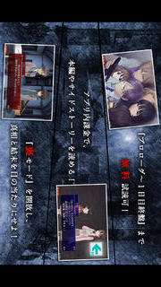 ADV トガビトノセンリツのスクリーンショット_3