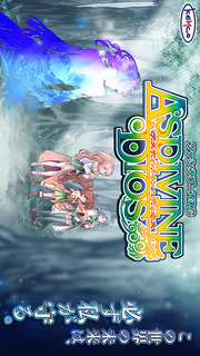 RPG アスディバインディオスのスクリーンショット_1