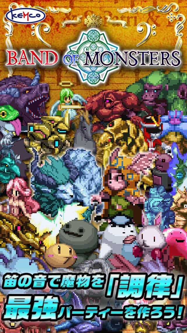 RPG バンドオブモンスターズのスクリーンショット_1