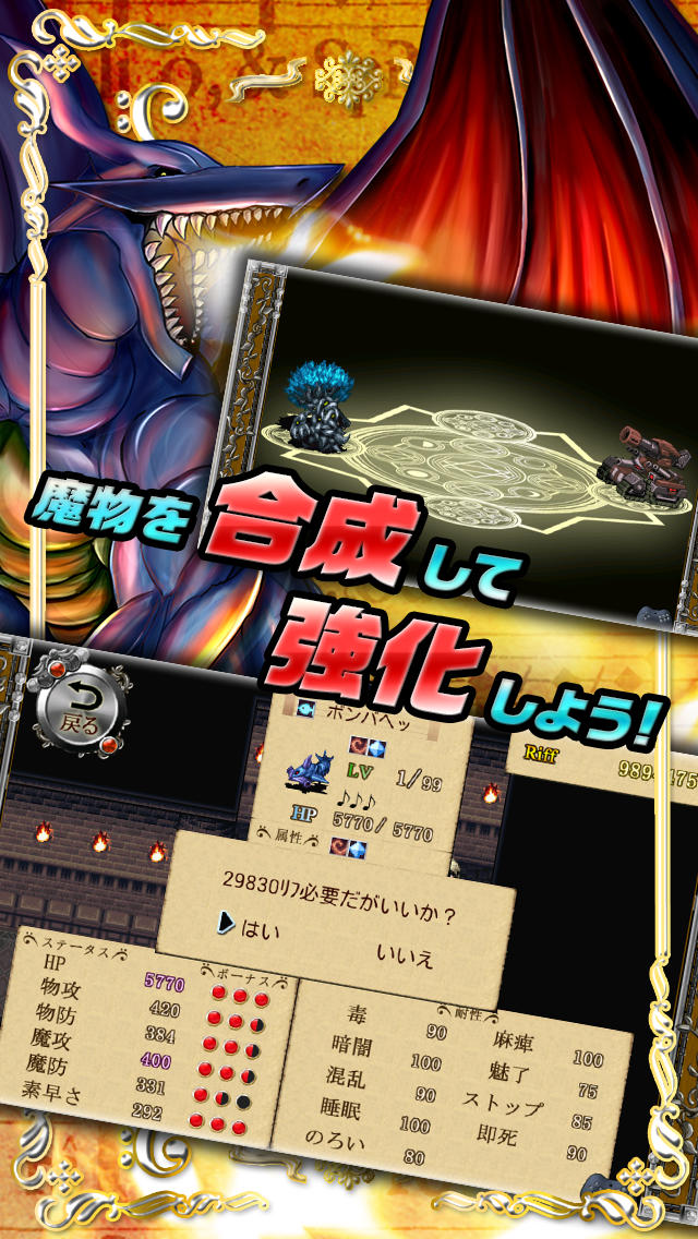 RPG バンドオブモンスターズのスクリーンショット_3