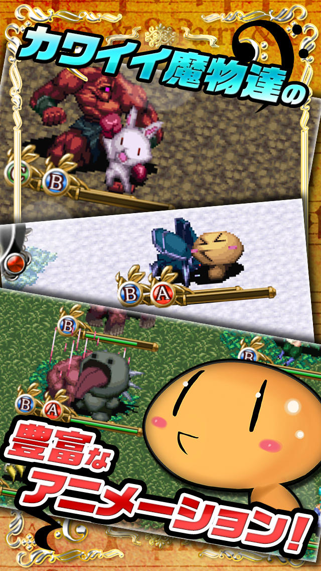 RPG バンドオブモンスターズのスクリーンショット_4