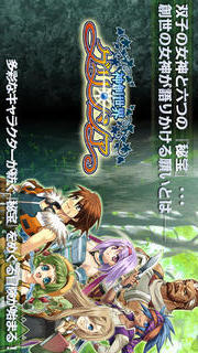 RPG 神創世界グリンシアのスクリーンショット_1