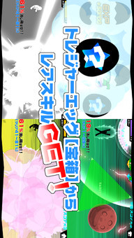 [超]この星を消す…ッ!!のスクリーンショット_3