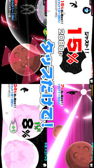 [超]この星を消す…ッ!!のスクリーンショット_4