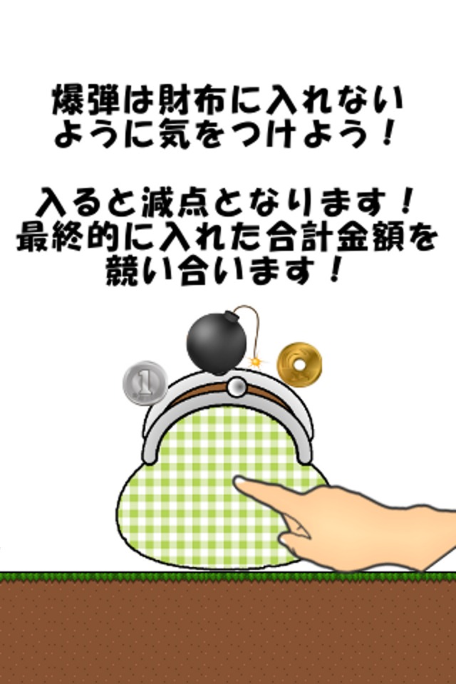 小銭の箱のスクリーンショット_5