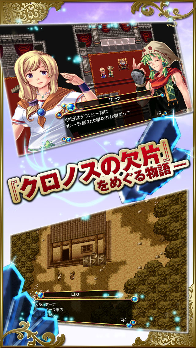 RPG クロノスアークのスクリーンショット_2