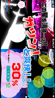 [超]この星を消す…ッ!!のスクリーンショット_5