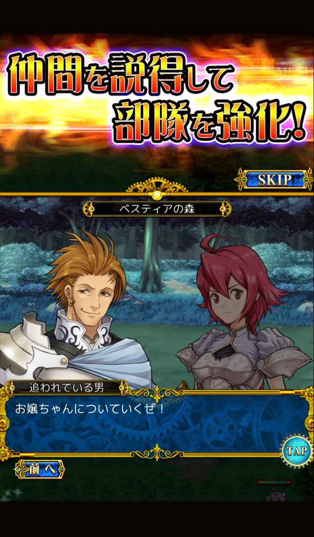 伝説のレギオンのスクリーンショット_4