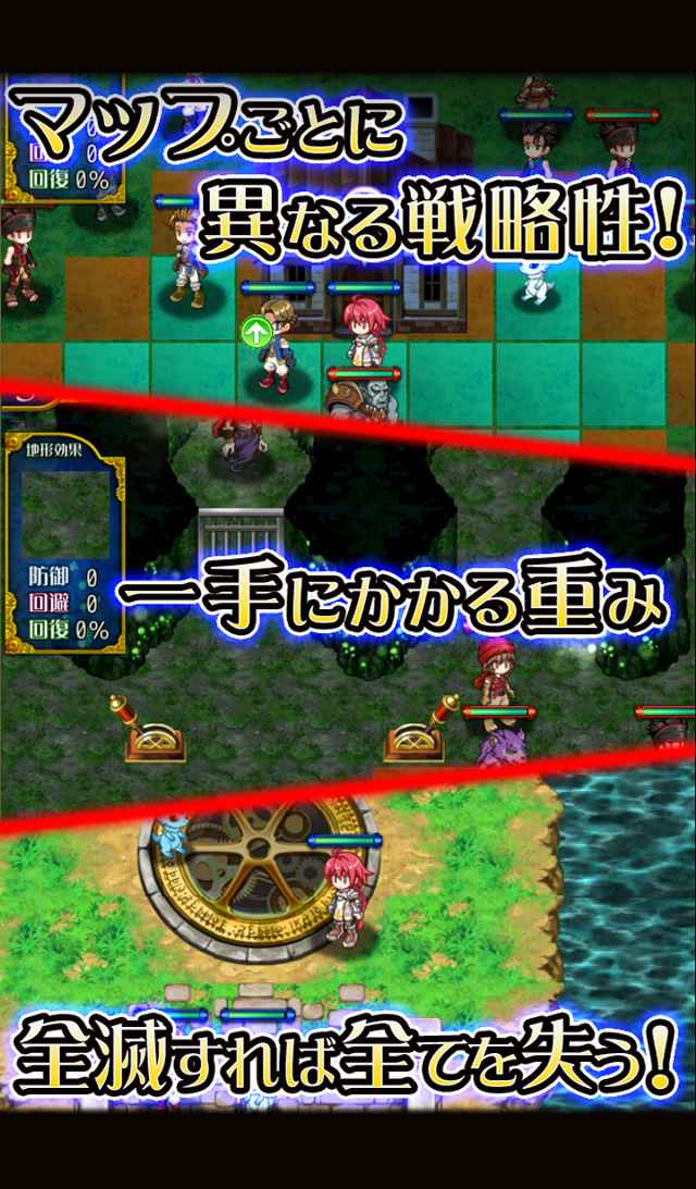 伝説のレギオン～シミュレーションRPG～のスクリーンショット_2