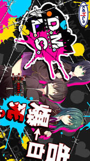Ｄ．Ｍ．Ｌ．Ｃ．-デスマッチラブコメ-のスクリーンショット_1