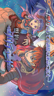 RPG 盟約のソリテュードのスクリーンショット_1