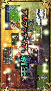 RPG アルファディア ジェネシスのスクリーンショット_5