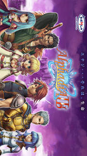 RPG アルファディア2のスクリーンショット_1