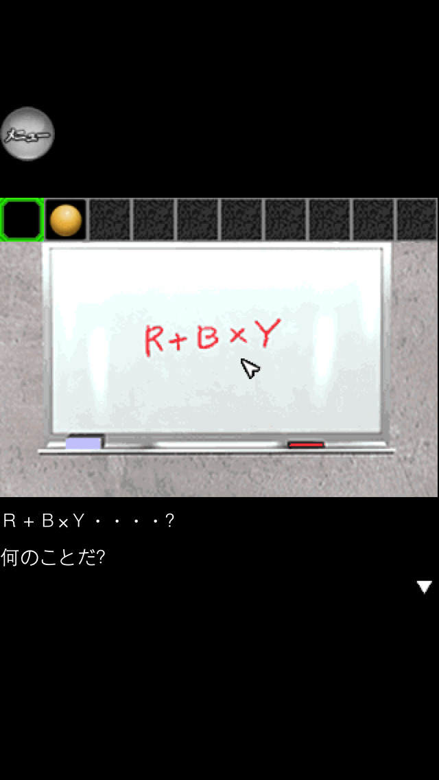脱出ゲーム1のスクリーンショット_4