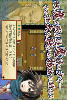 あやかしがたりのスクリーンショット_2