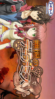 RPG 無限のデュナミスのスクリーンショット_1