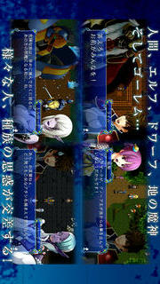 RPG シンフォニーオブオリジンのスクリーンショット_2