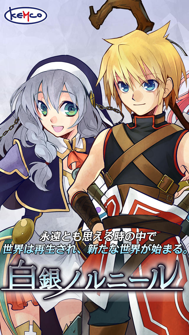 RPG 白銀ノルニールのスクリーンショット_1