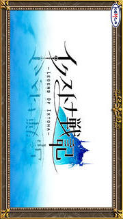 SRPG イクストナ戦記のスクリーンショット_1