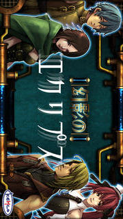 RPG 幻影のエクリプスのスクリーンショット_1