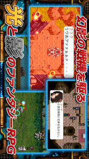 RPG 幻影のエクリプスのスクリーンショット_2