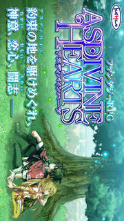 RPG アスディバインハーツのスクリーンショット_1